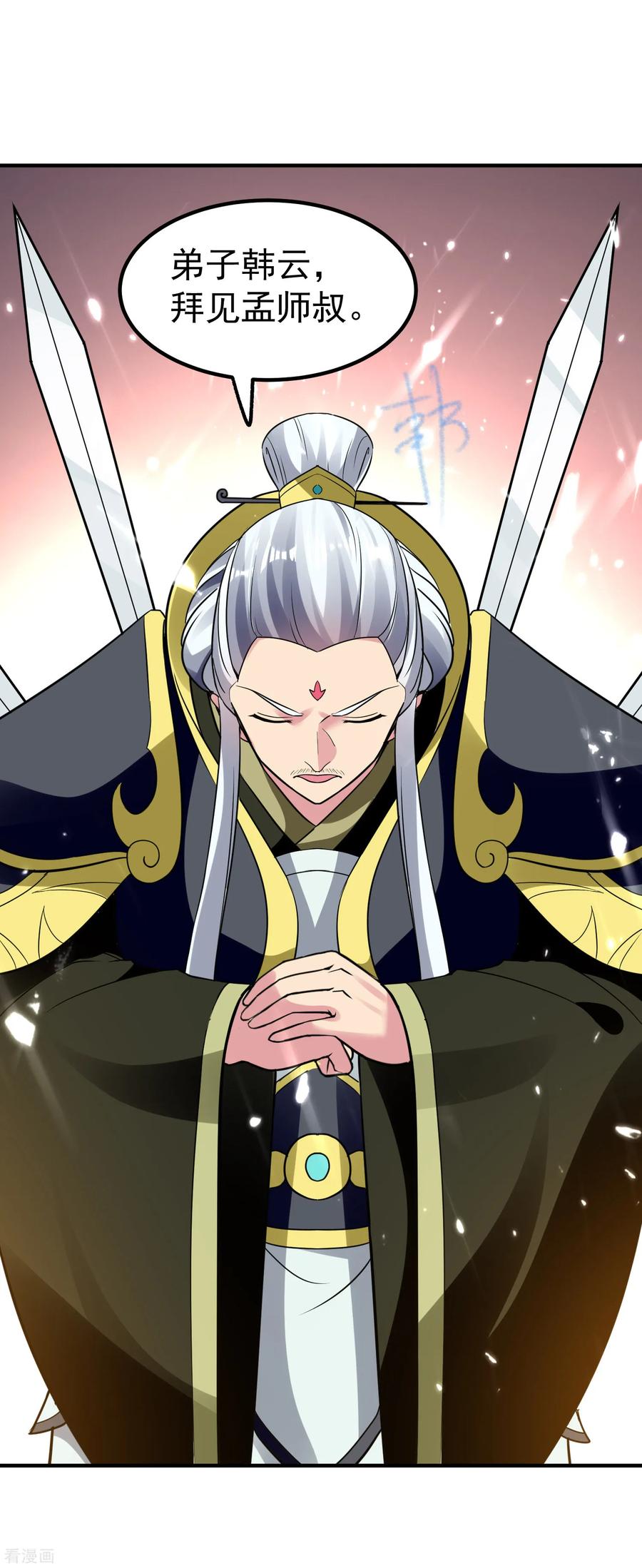 第14话 是时候轮到外挂登场了2