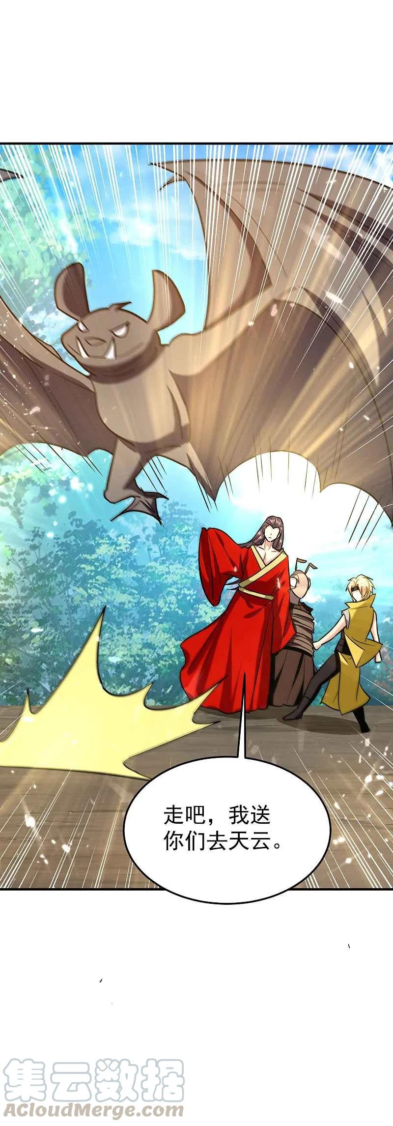万界仙王漫画,第168话 你不知道的真相？5图