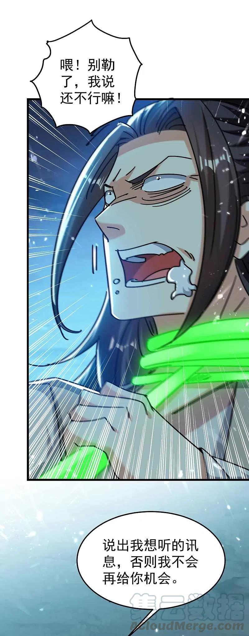 第181话 你的报应就是我！4