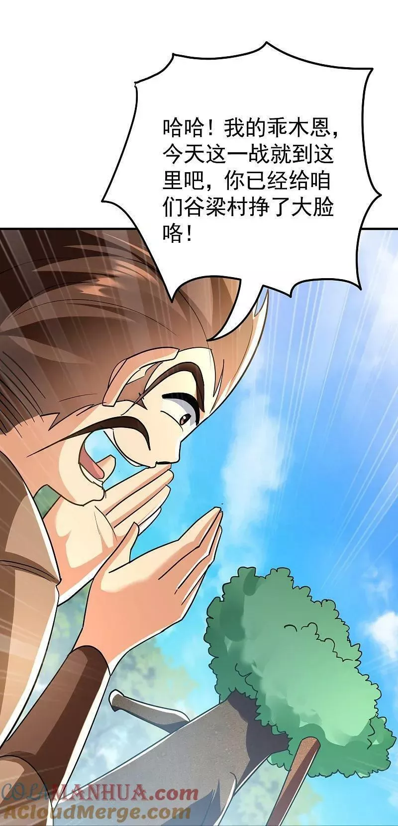 万界仙王漫画,第223话 隐藏的实力5图