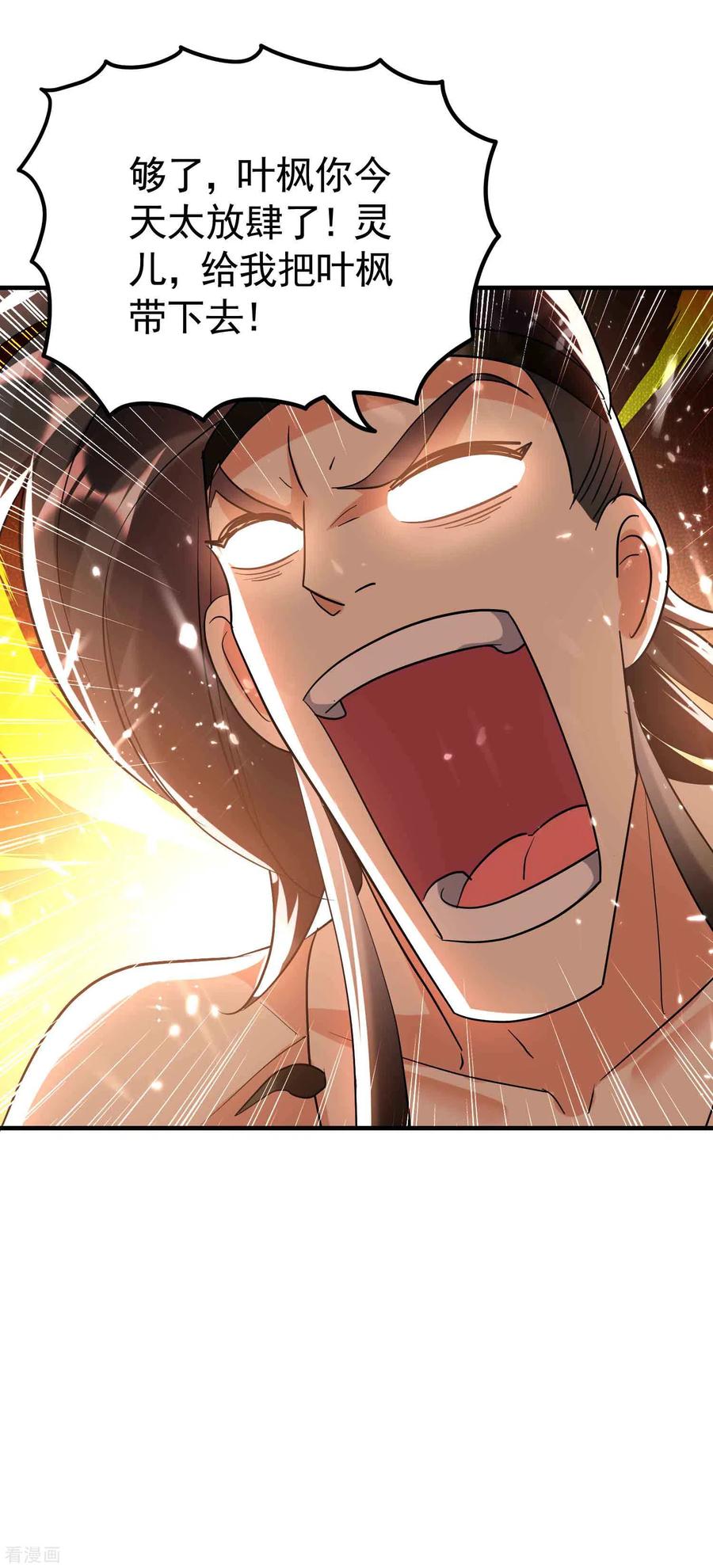 第124话 灵儿准备自己上？2