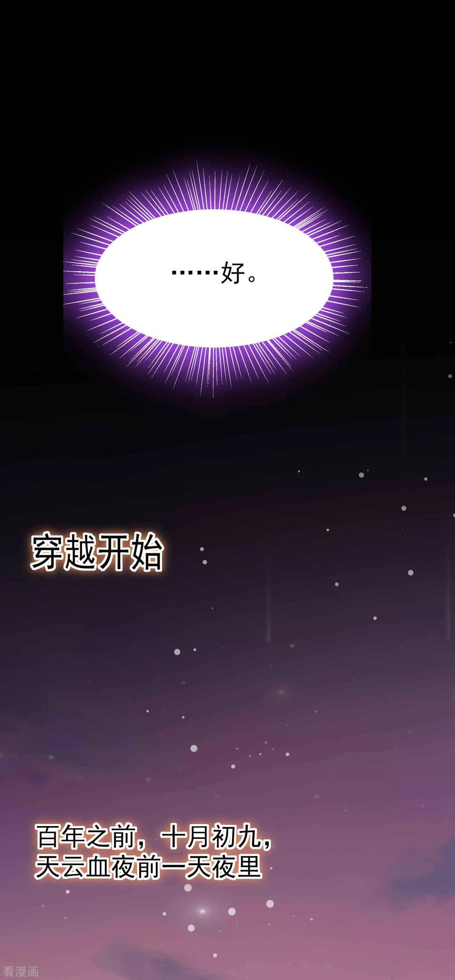 第96话 强到可以藐视时间4