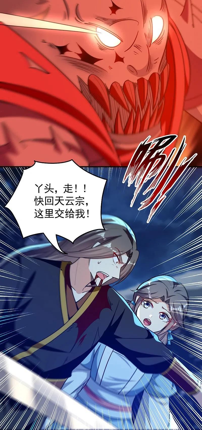 万界仙王漫画,第217话 亲手杀死自己最重要的人？！4图