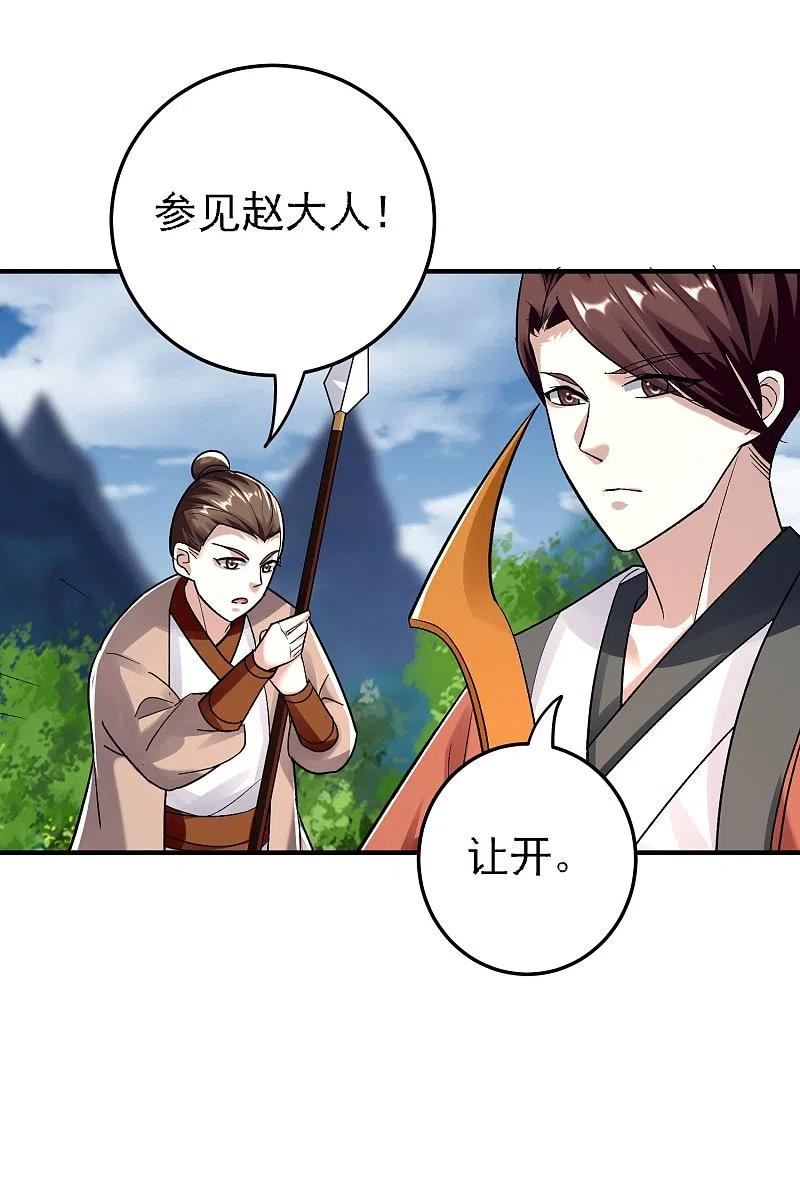 万界仙王漫画,第216话 天云血夜开始了2图