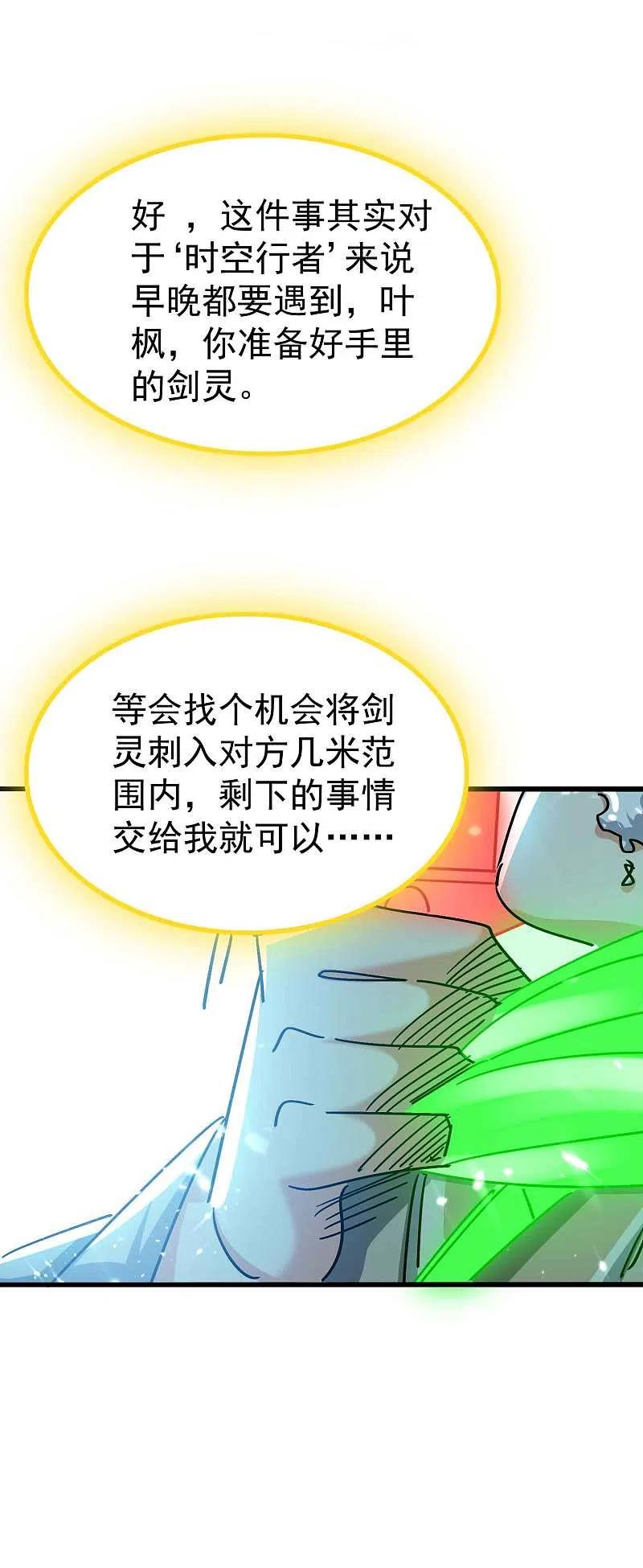 第181话 你的报应就是我！3