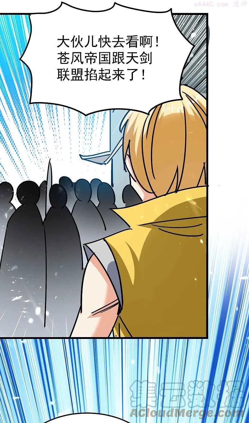 万界仙王漫画,第197话 你还有多少风流债5图