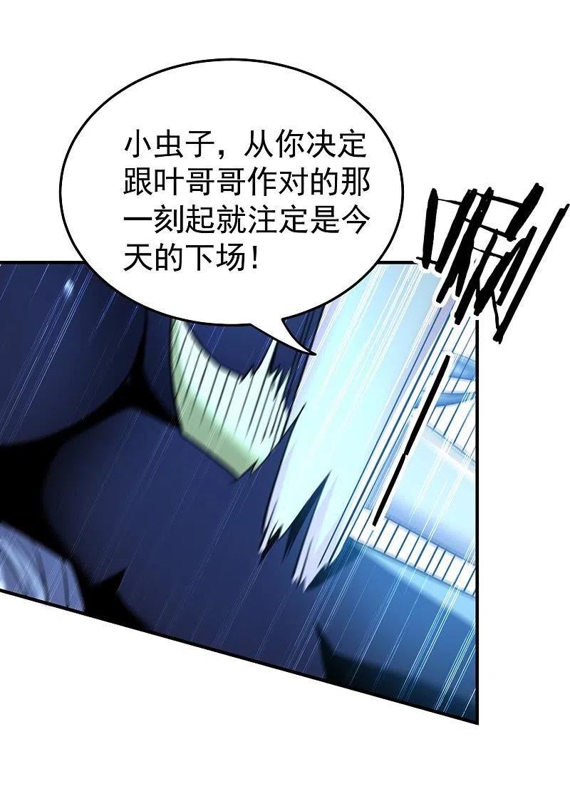 万界仙王漫画,第212话 不，我要穿越回去救欢欢！4图