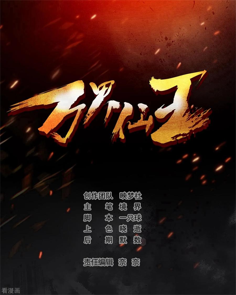 第75话 只有蚂蚁们能做的事1