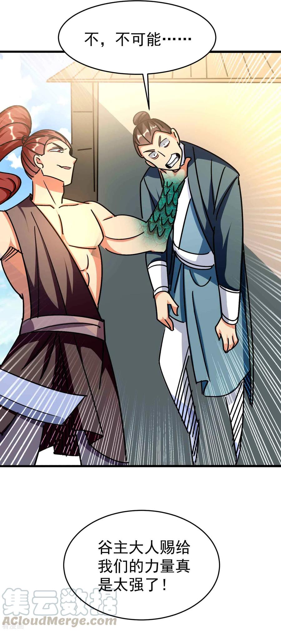 第156话 展现真正的实力！4