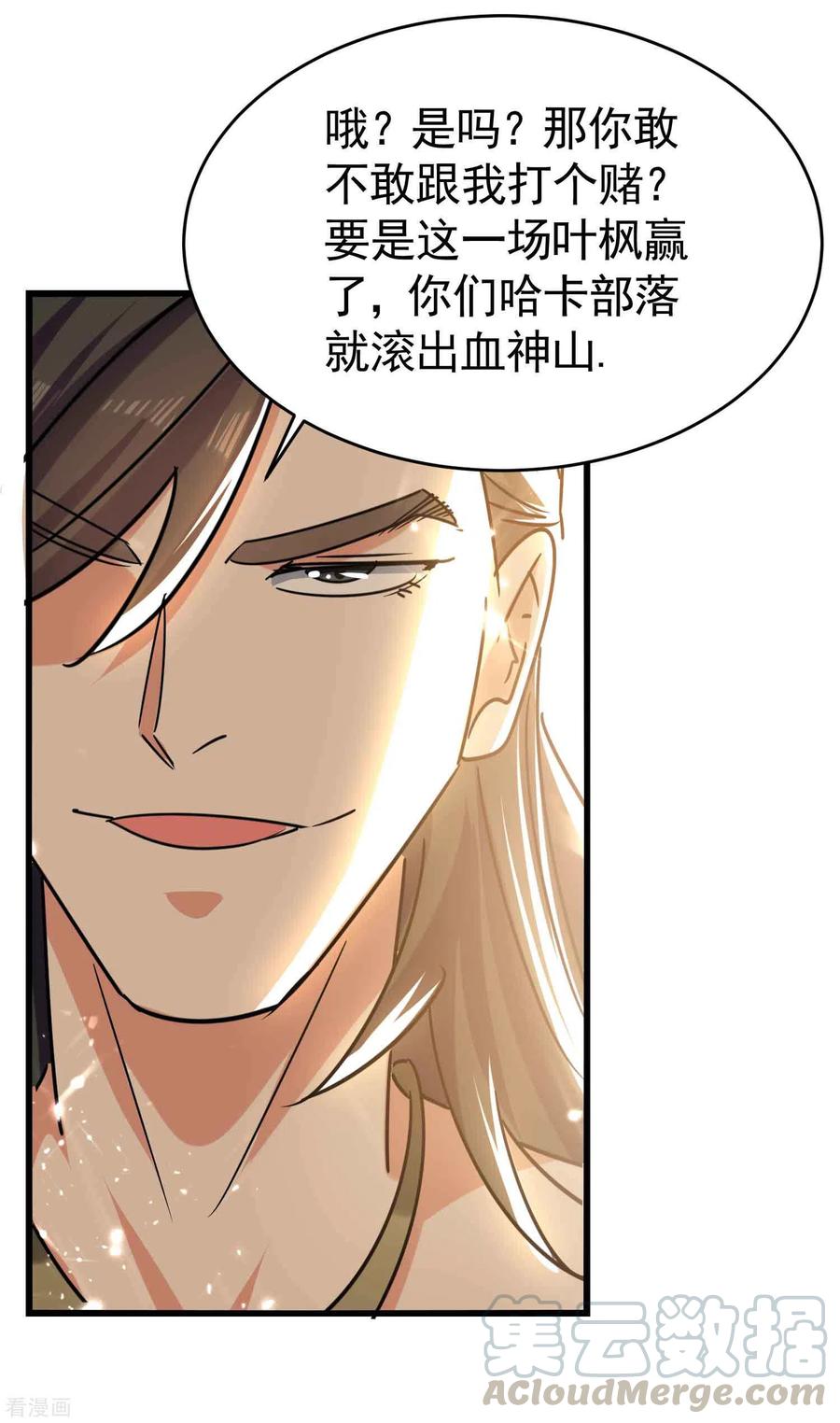 第123话 在座各位都是垃圾3