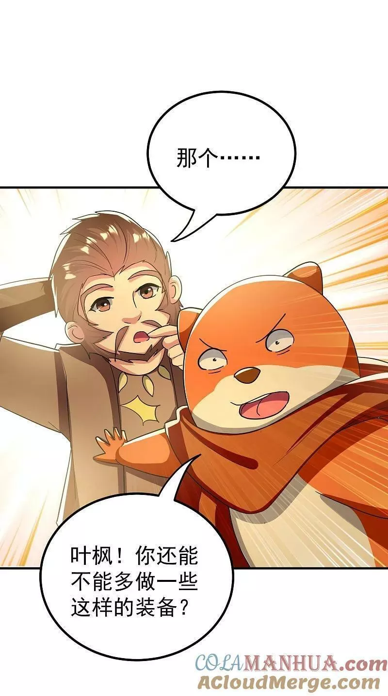 第224话 大开眼界4
