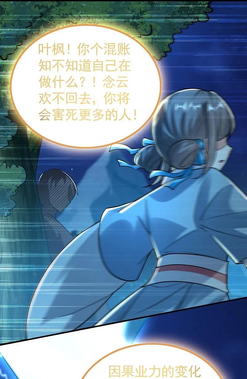 第218话 救欢欢的唯一办法3