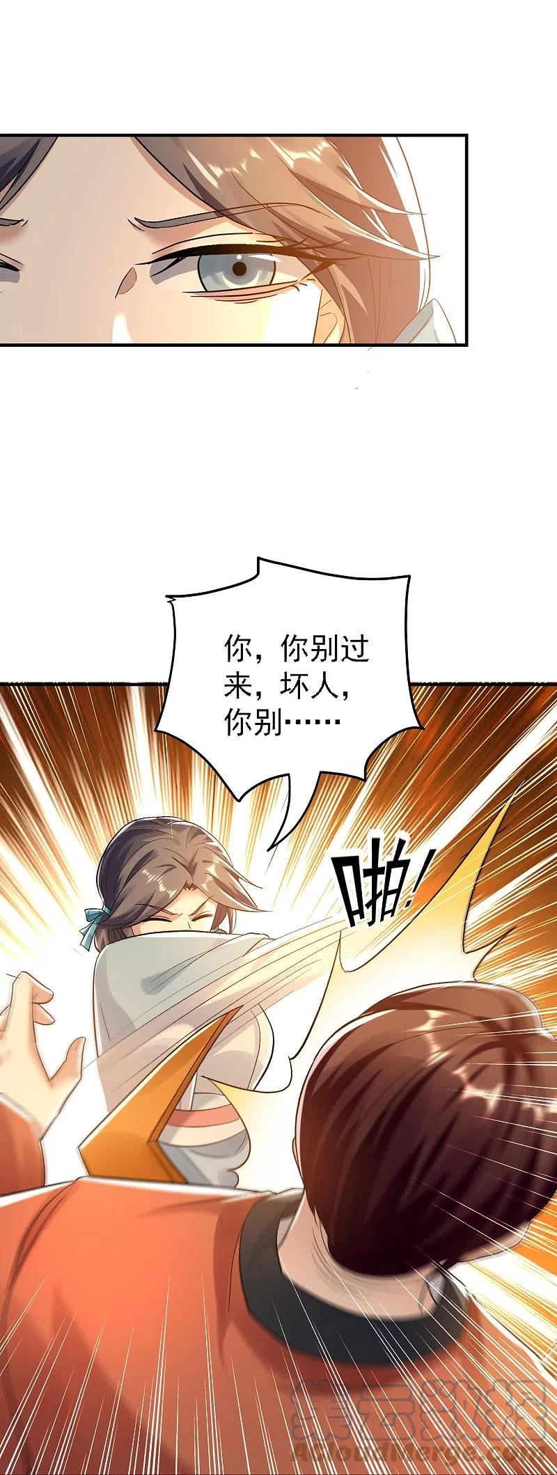 万界仙王漫画,第216话 天云血夜开始了5图