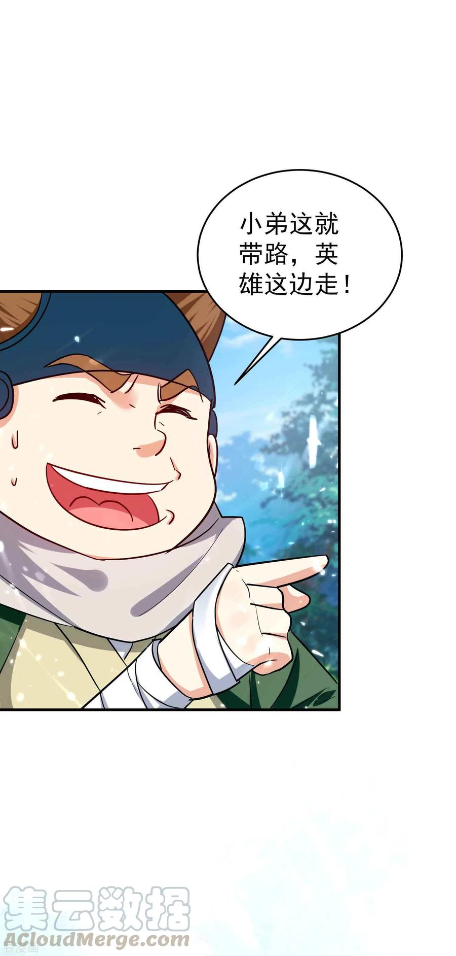 第145话 无缘无故被血祭？4