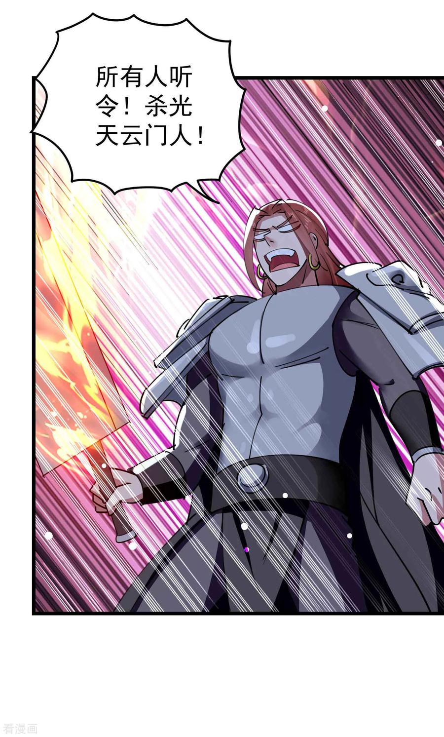 万界仙王漫画,第92话 记得替我们报仇！5图