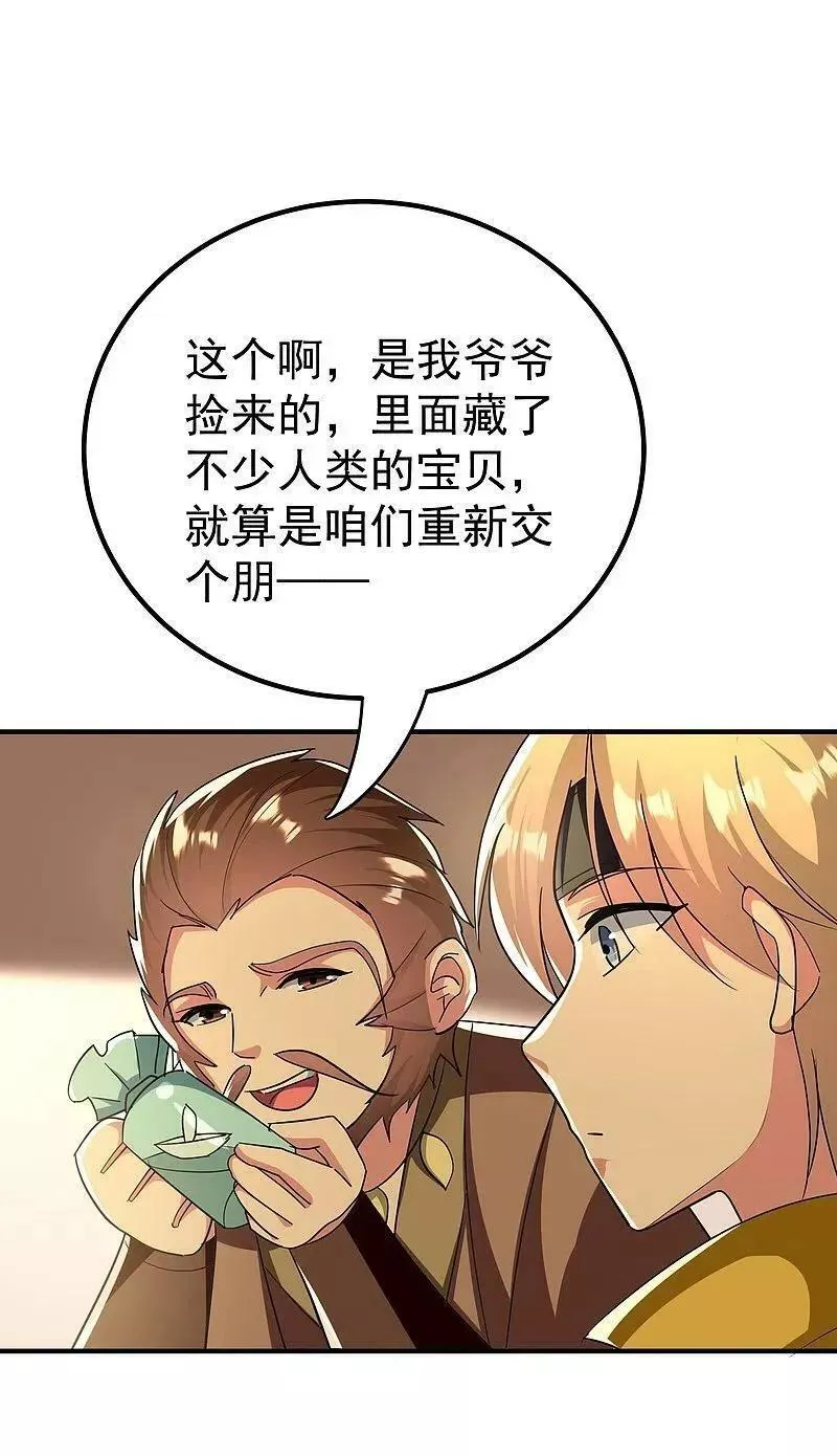 第224话 大开眼界1