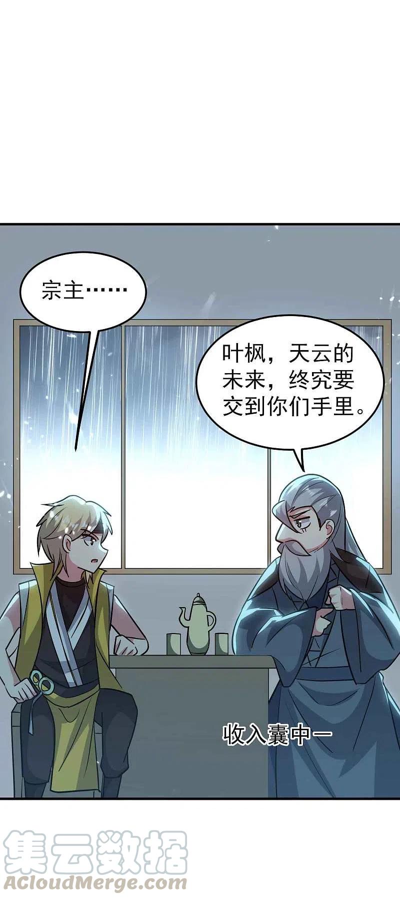 第172话 打造一支最强军团4