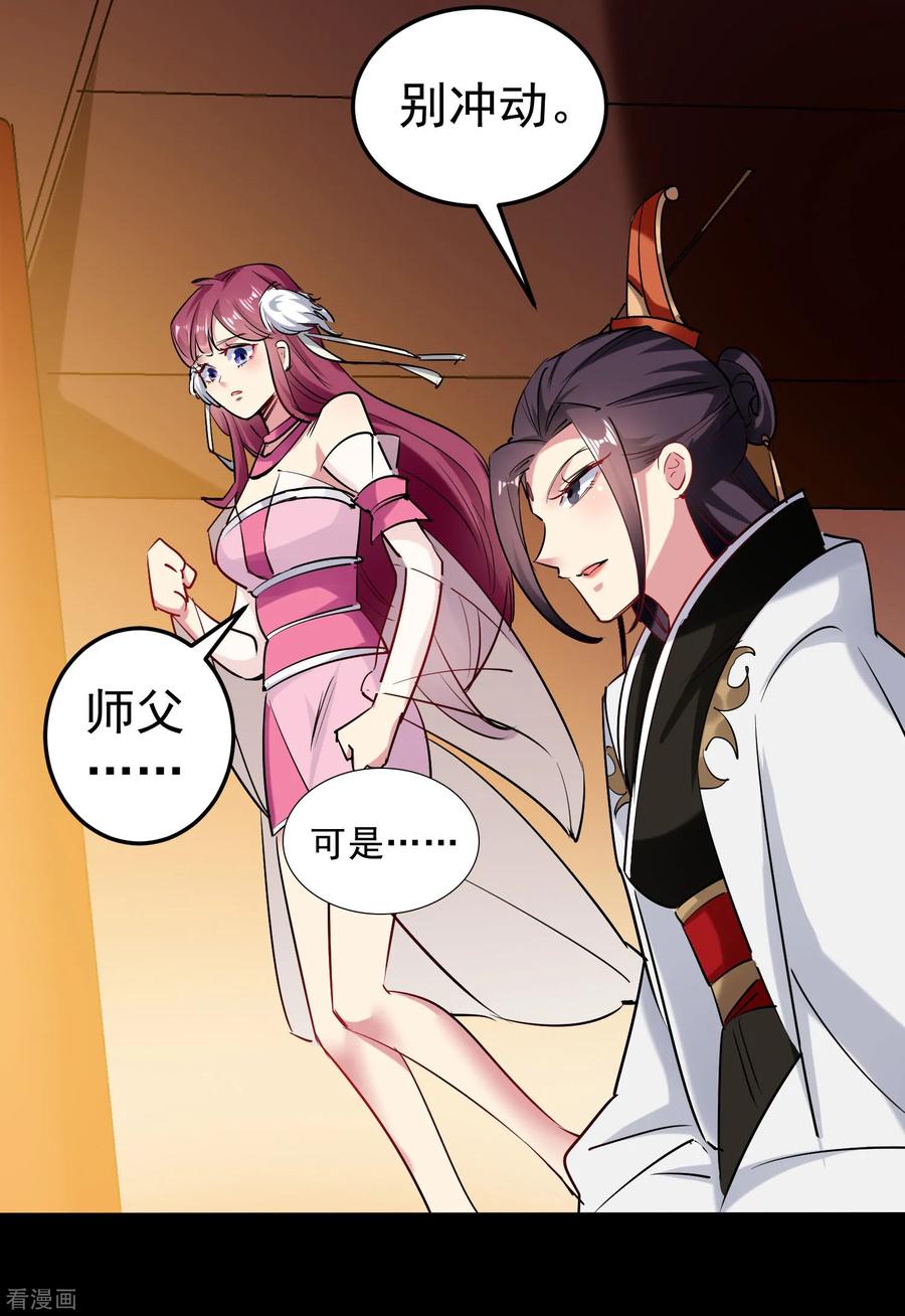 第53话 无法跨越的实力鸿沟？4