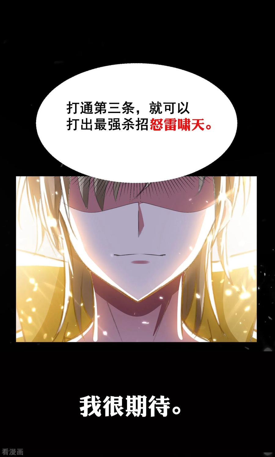 第19话 借刀杀人？3