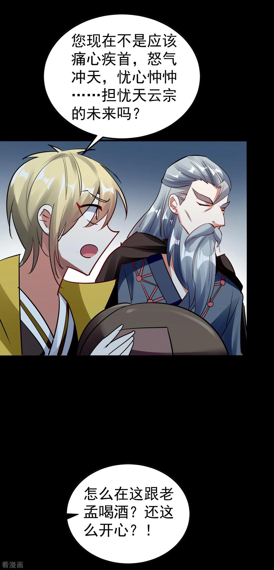 第57话 我也想要灵兽！3