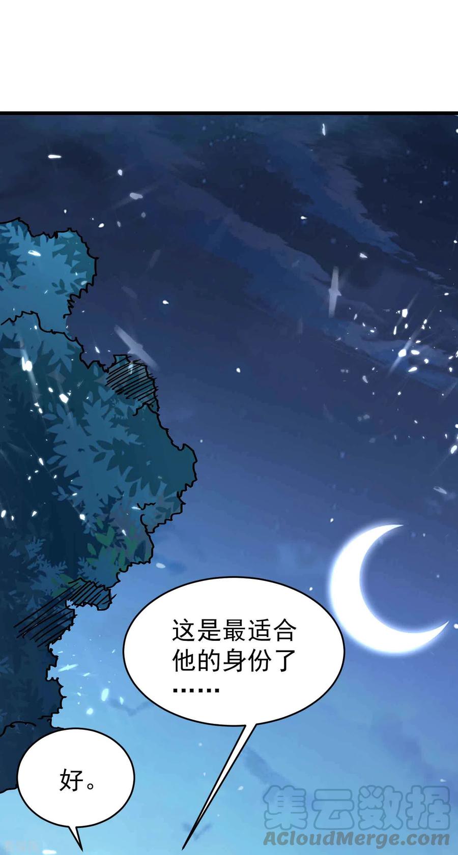 第150话 传说中的坠魔谷4