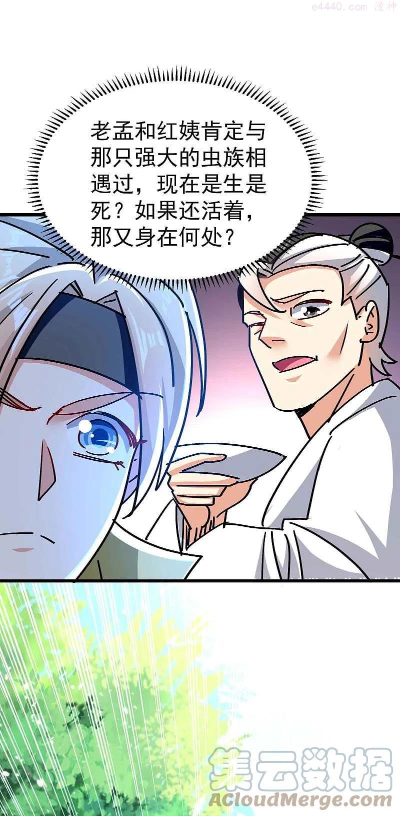 第193话 转眼间全军覆没！4