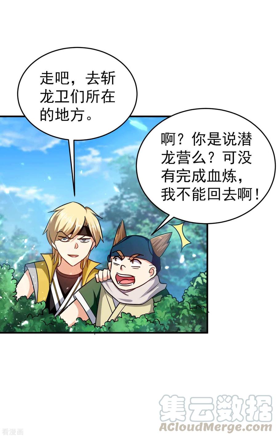 第145话 无缘无故被血祭？2