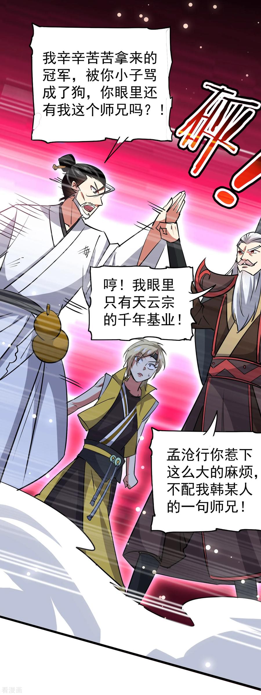 第47话 我今晚可以留下来陪你吗？4