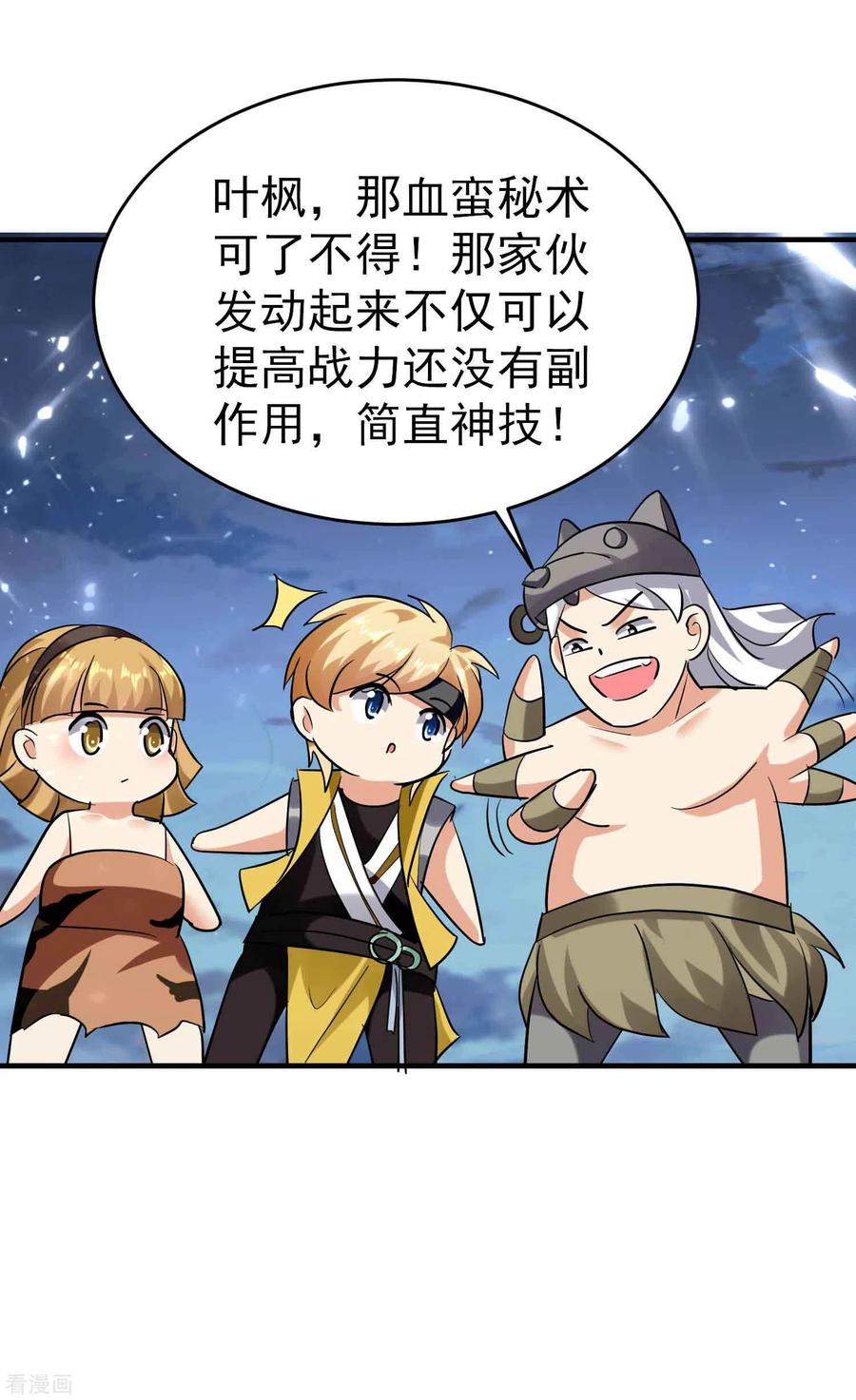 第128话 我们有了新的神！1