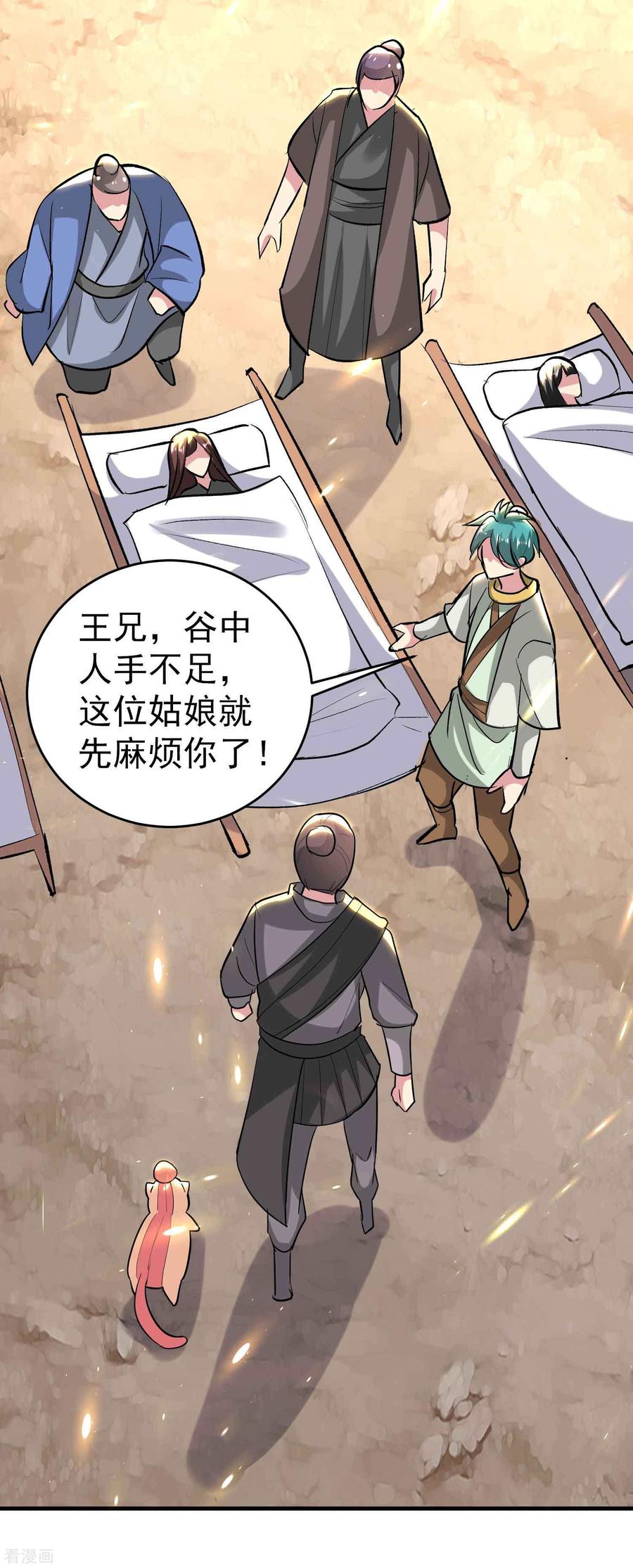 万界仙王漫画,第110话 有人想杀人灭口啊！5图
