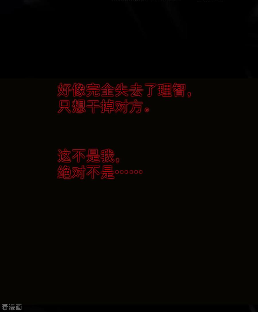 万界仙王漫画,第12话 叶枫的结局？3图