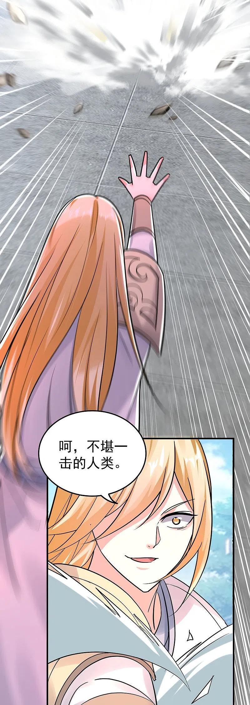 万界仙王漫画,第214话 天劫？换个人替我挨劈不就好了？3图