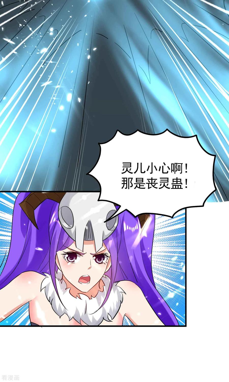 第126话 为神明奉献自己吧2