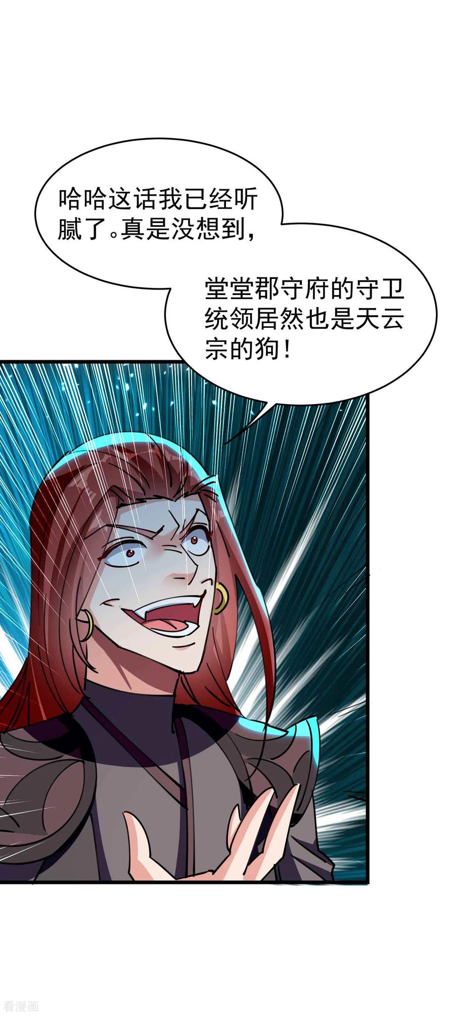 第100话 最后一战？！4