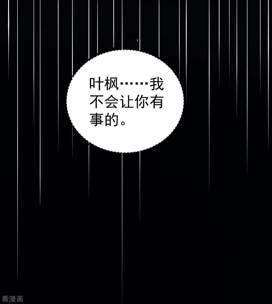 第54话 你到底使的什么邪术！4
