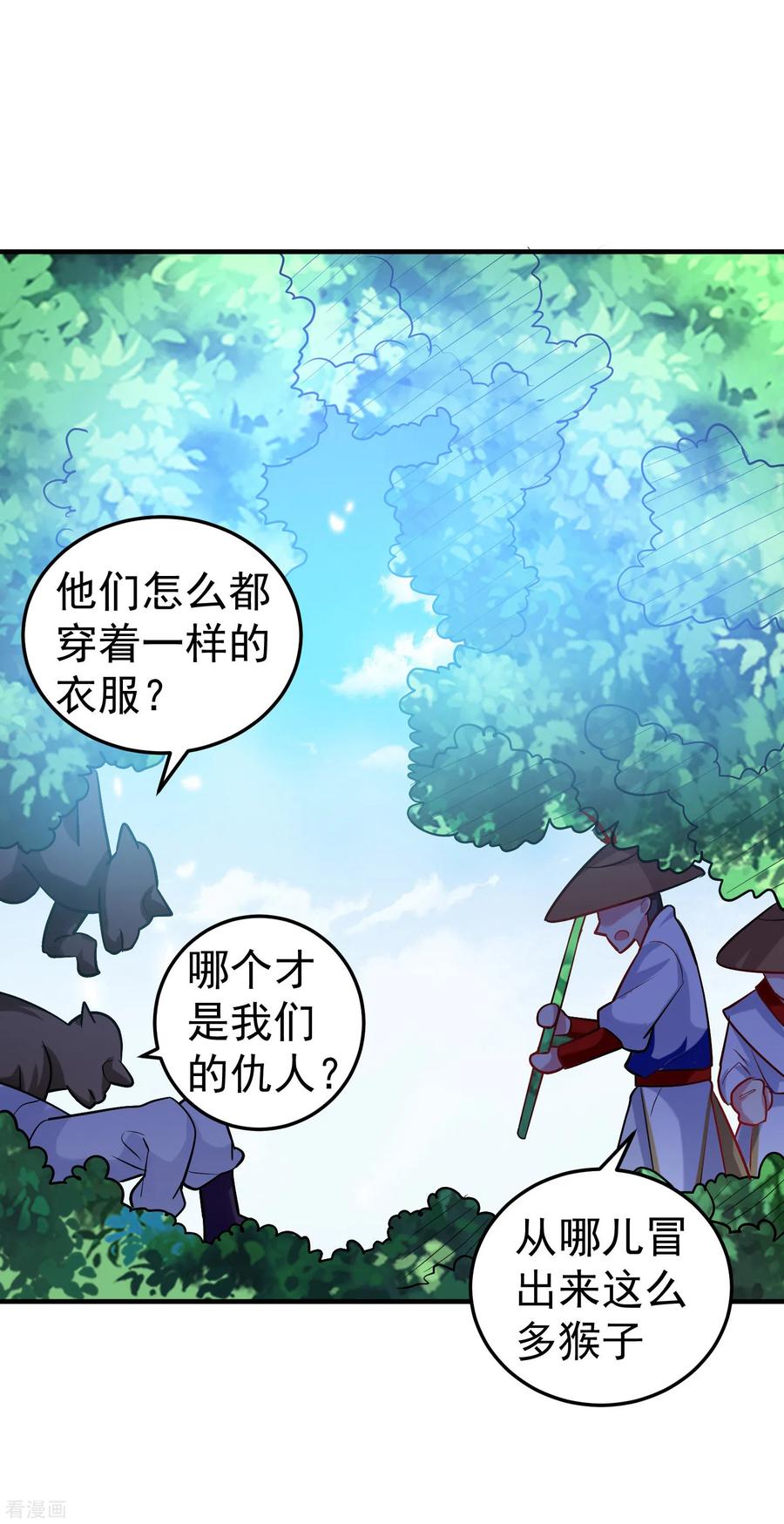 第44话 叶枫失踪了？！4