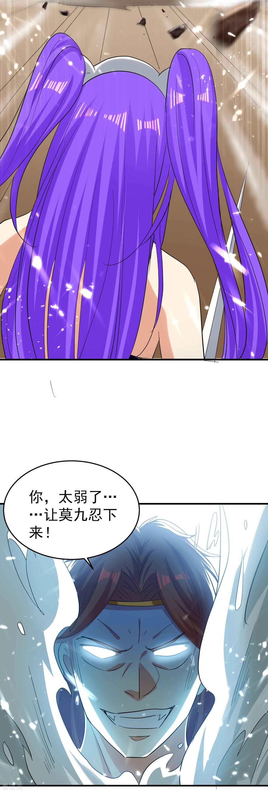 第122话 蛮荒部落真正的神3
