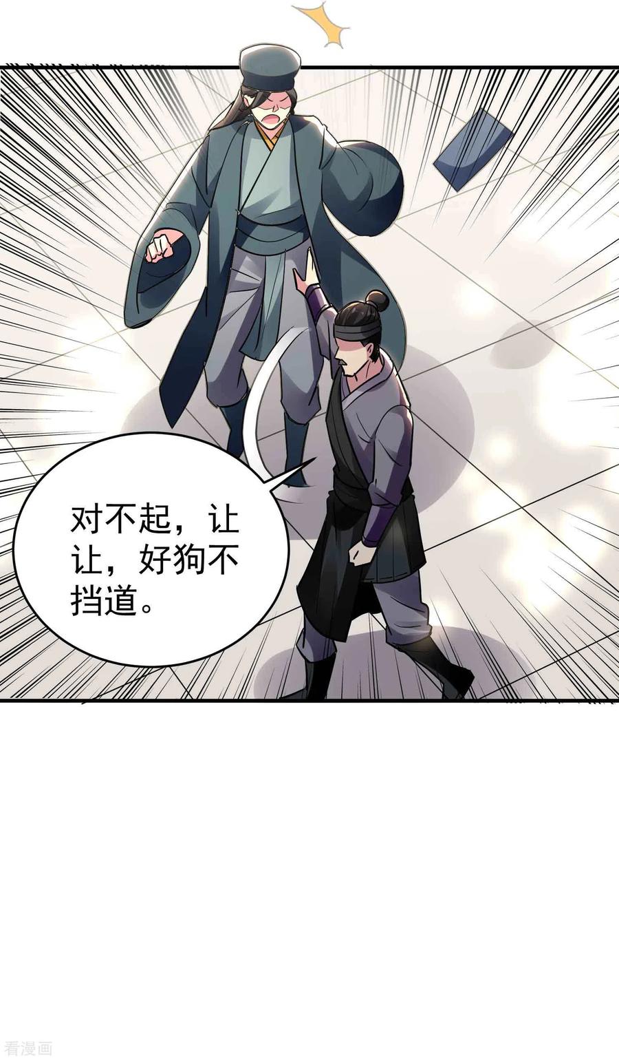 第106话 这是哪里来的阴毒巫术？！3