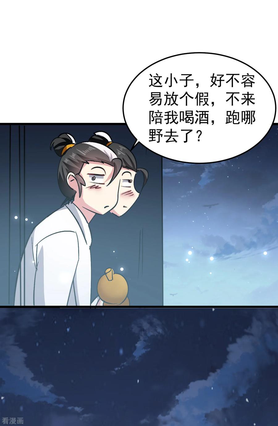 第68话 大家为什么都消失了？2