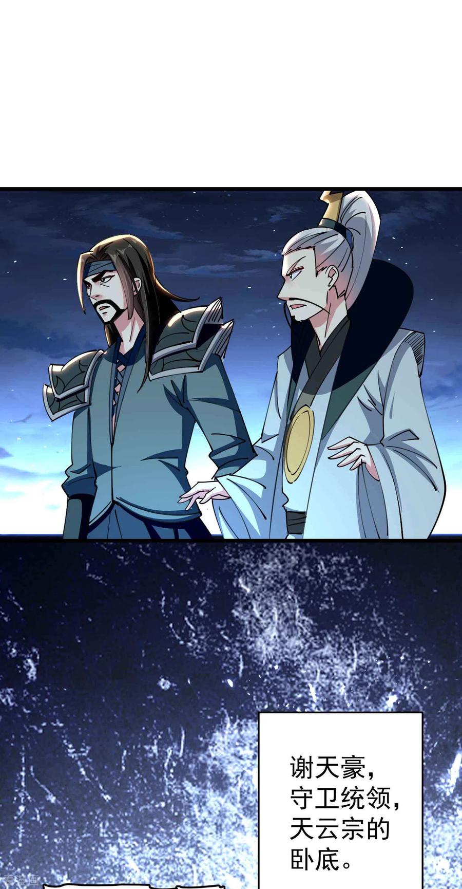 第100话 最后一战？！2