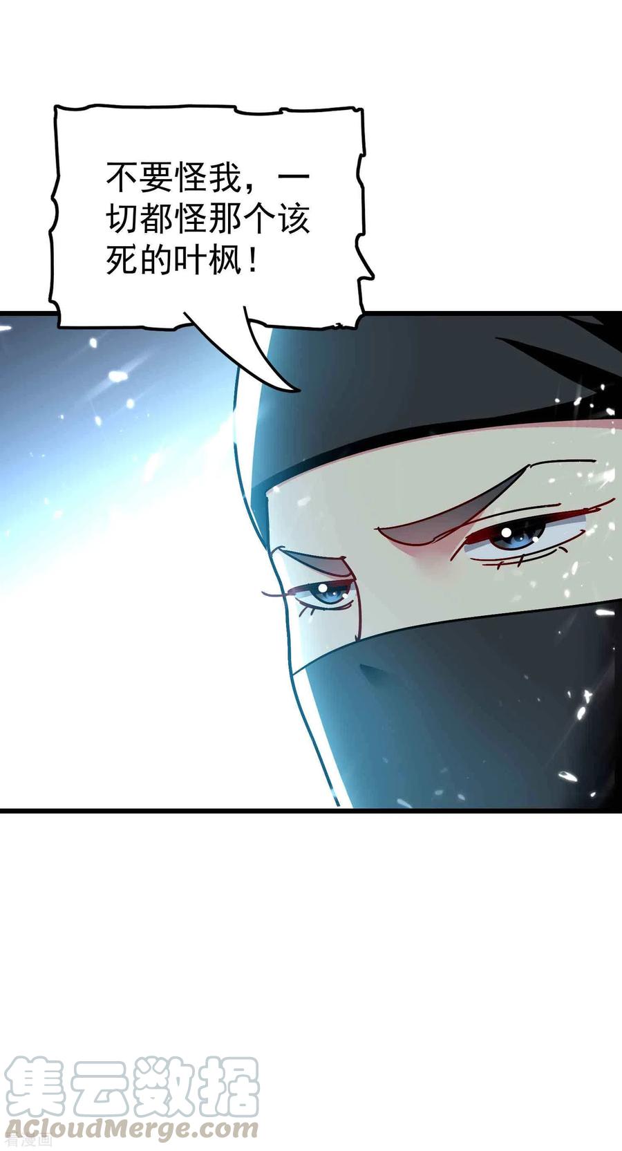 第138话 大言不惭的底气！4