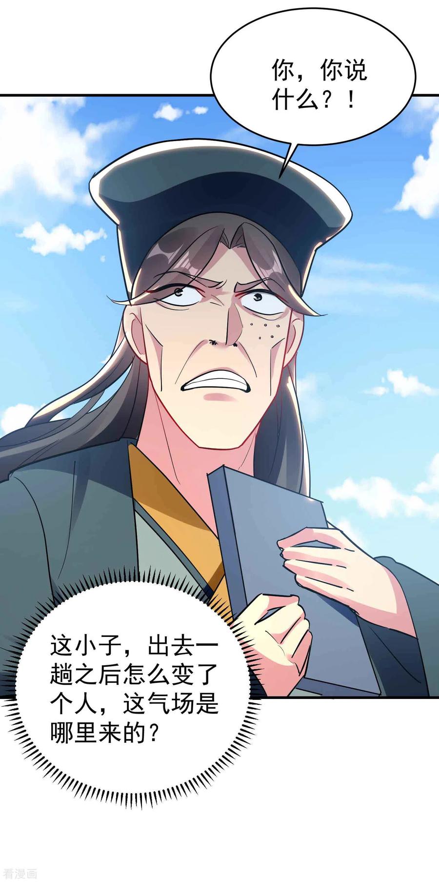 第106话 这是哪里来的阴毒巫术？！4