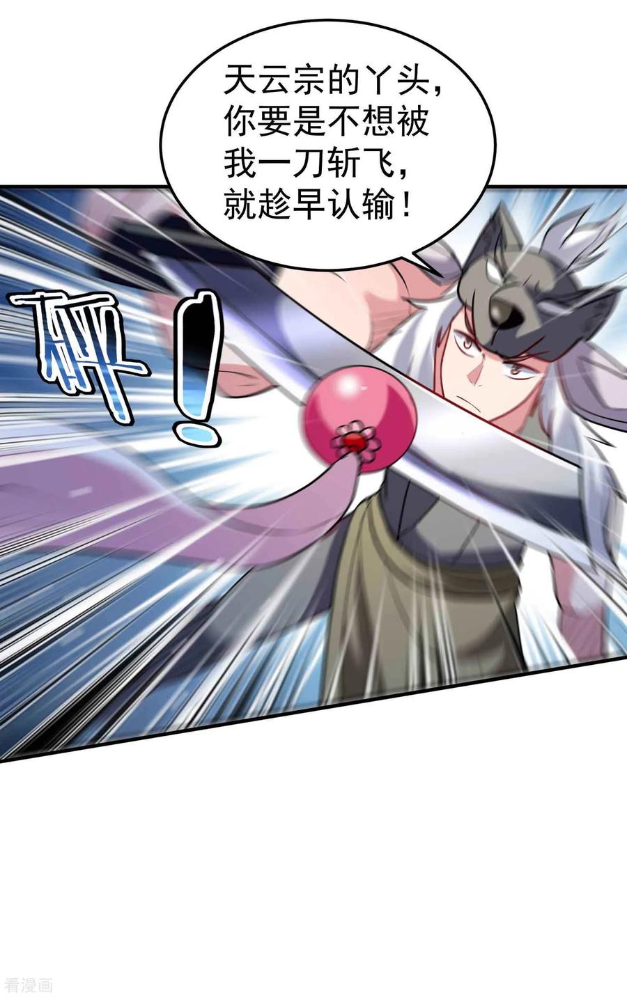 第89话 传说中的驭兽术！2