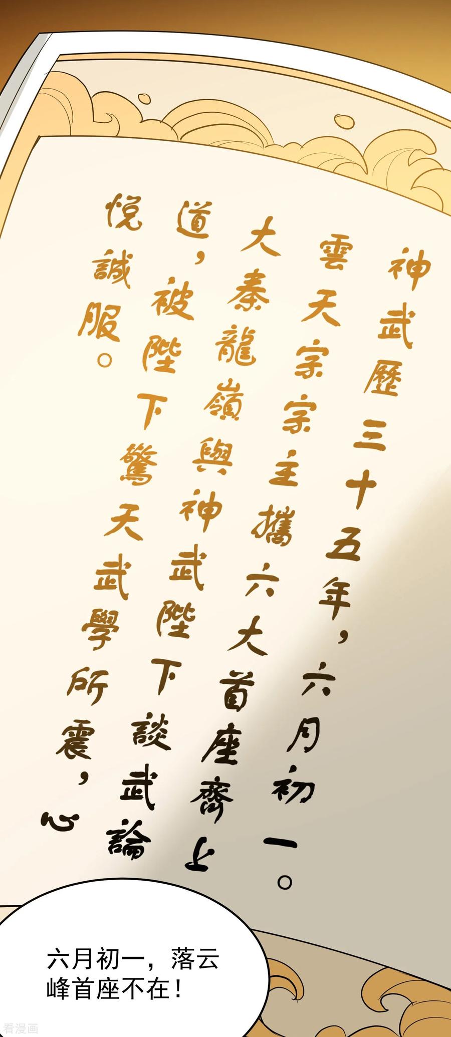 第32话 最佳陪练4