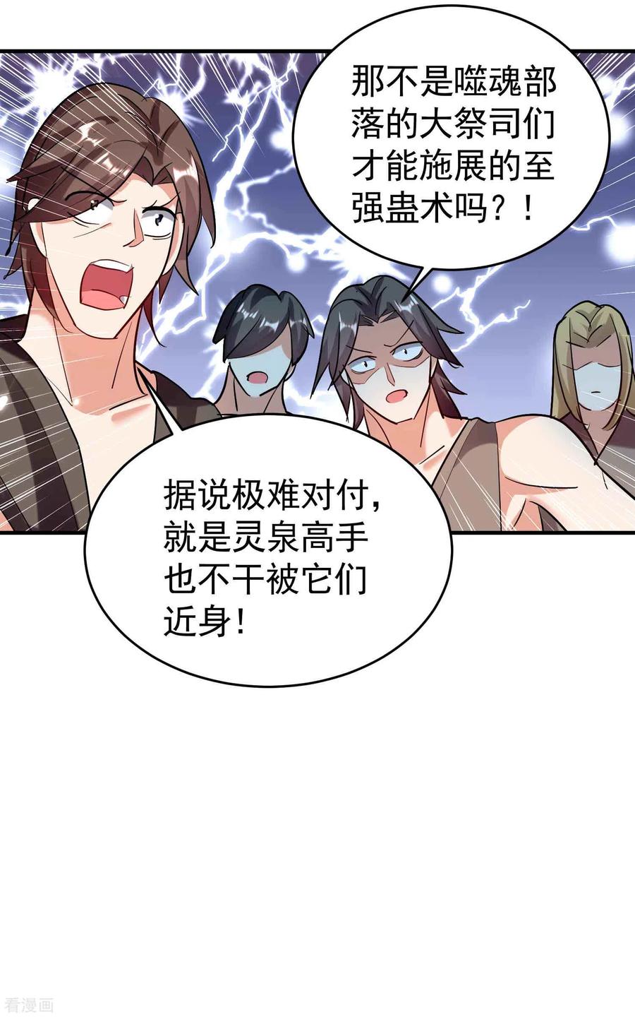 第126话 为神明奉献自己吧3