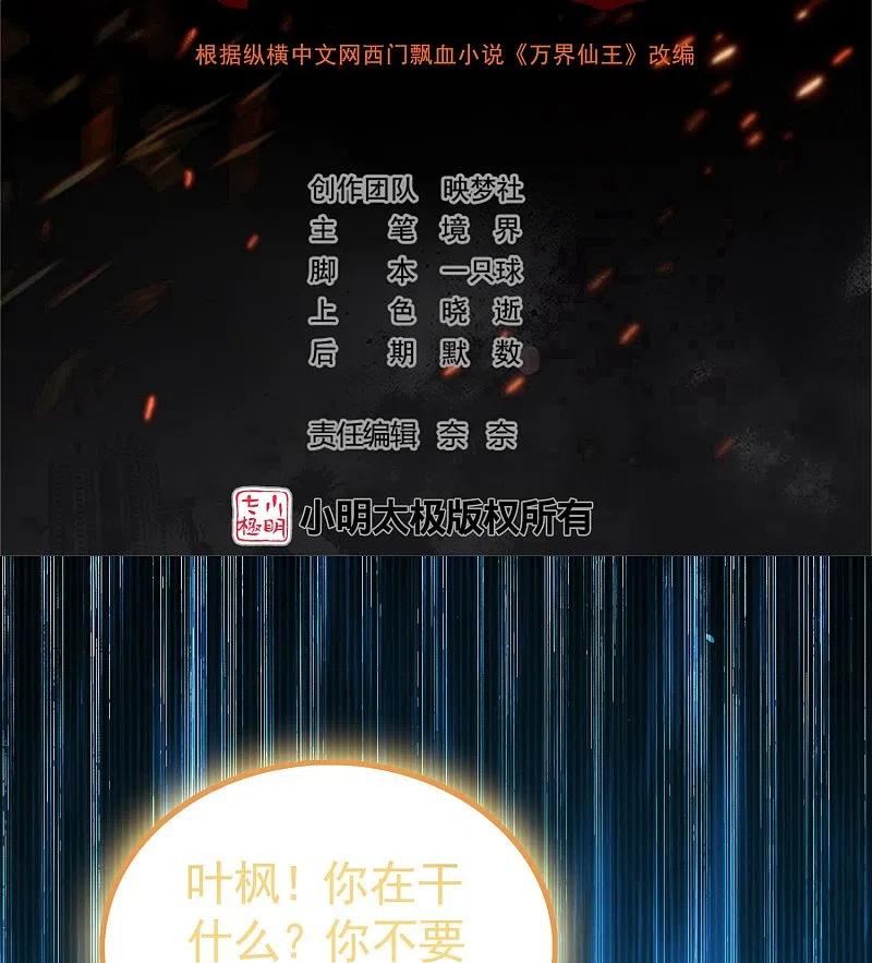 第218话 救欢欢的唯一办法1