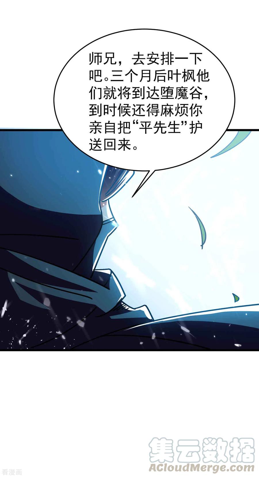 第150话 传说中的坠魔谷2