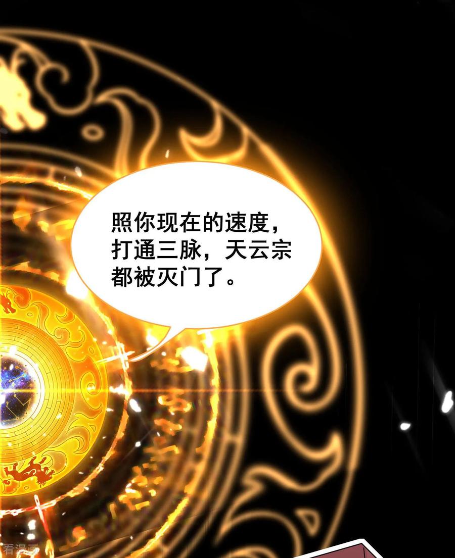 第19话 借刀杀人？4