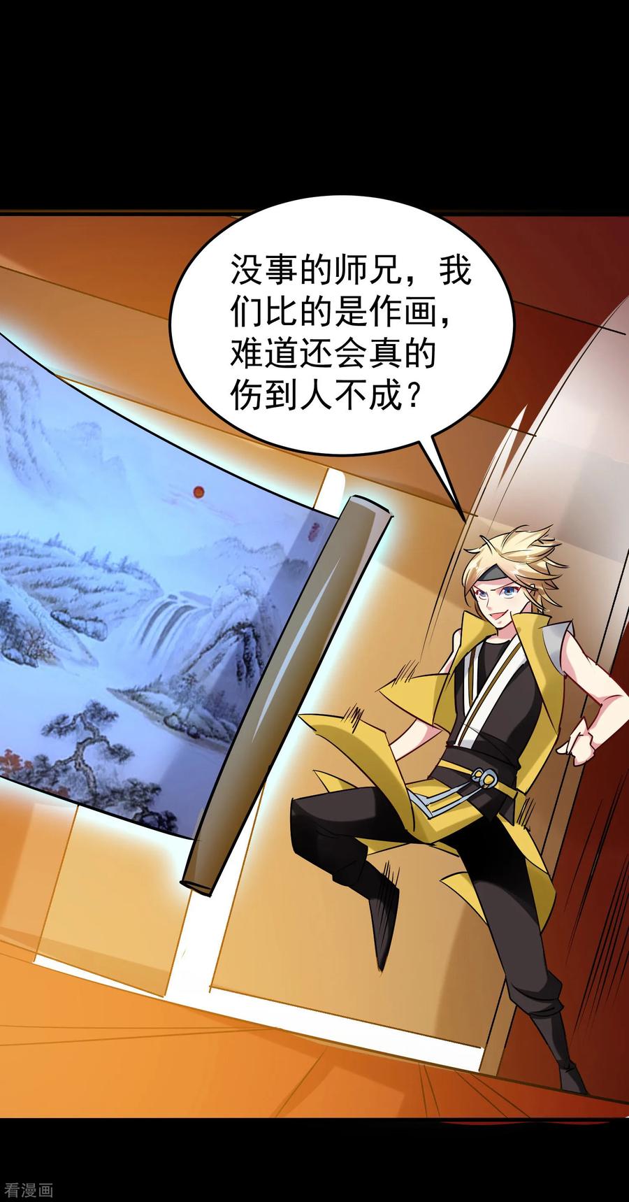 第53话 无法跨越的实力鸿沟？2