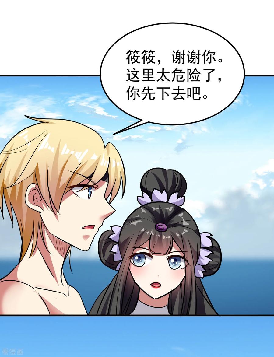 第67话 没人告诉我他这么强啊！2